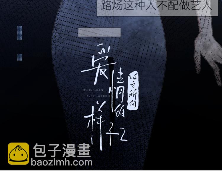 第12话 你不需要我(1/3)-第58话