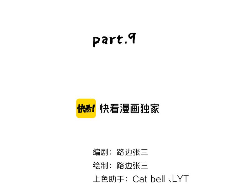 第12话 你不需要我(1/3)-第58话