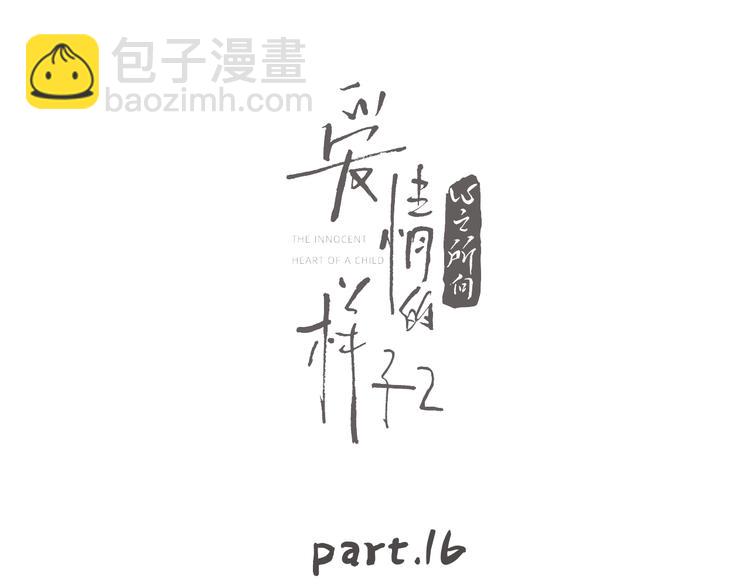 第16话 跌入谷底(1/3)-第62话