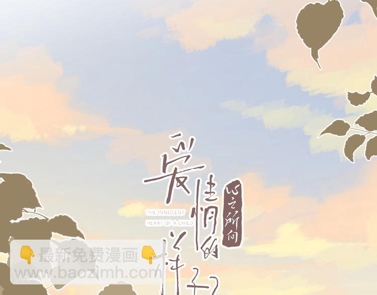 第18话  心动不自知(1/3)-第64话