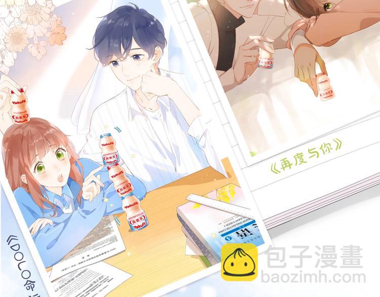 番外篇 我们的第一次茶话会！(1/2)-第66话