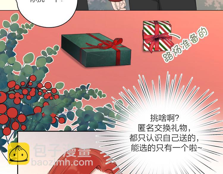 番外：圣诞(1/2)-第70话