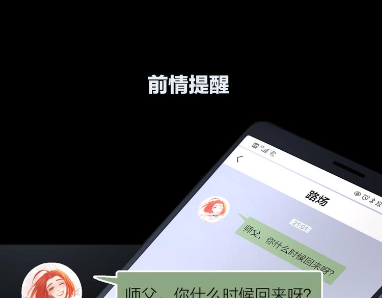 第31话 礼物(1/3)-第80话