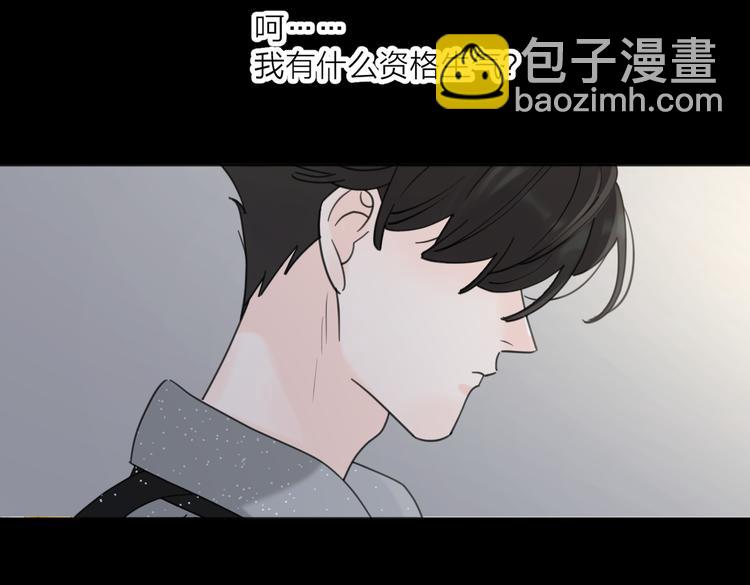 愛情的樣子：心之所向 - 第31話 禮物(1/3) - 4