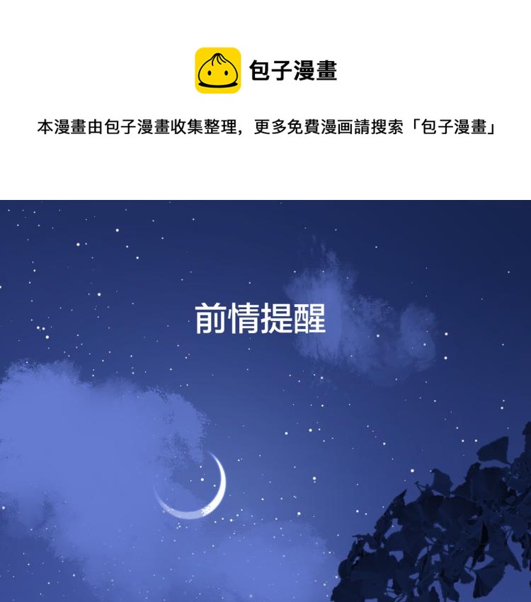 第34话  落空的约会(1/2)-第84话