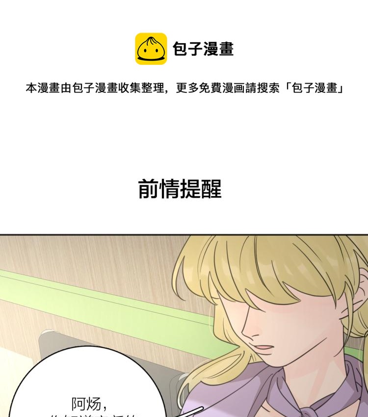 第36话 喜欢你的心情(1/3)-第86话