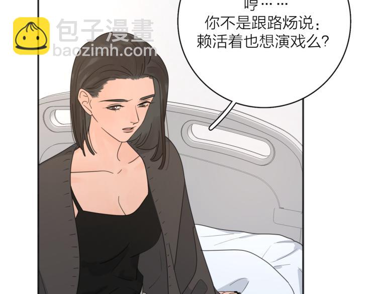 爱情的样子：心之所向 - 第36话 喜欢你的心情(1/3) - 4