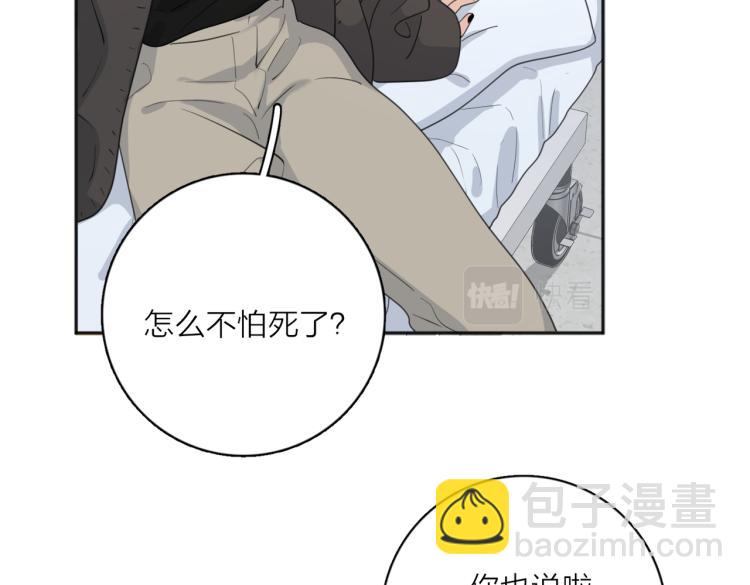 第36话 喜欢你的心情(1/3)-第86话