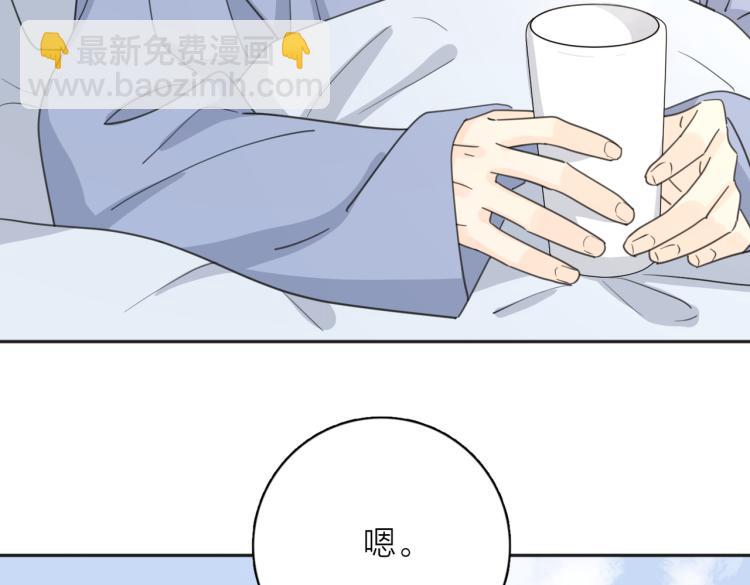 愛情的樣子：心之所向 - 第36話 喜歡你的心情(1/3) - 4