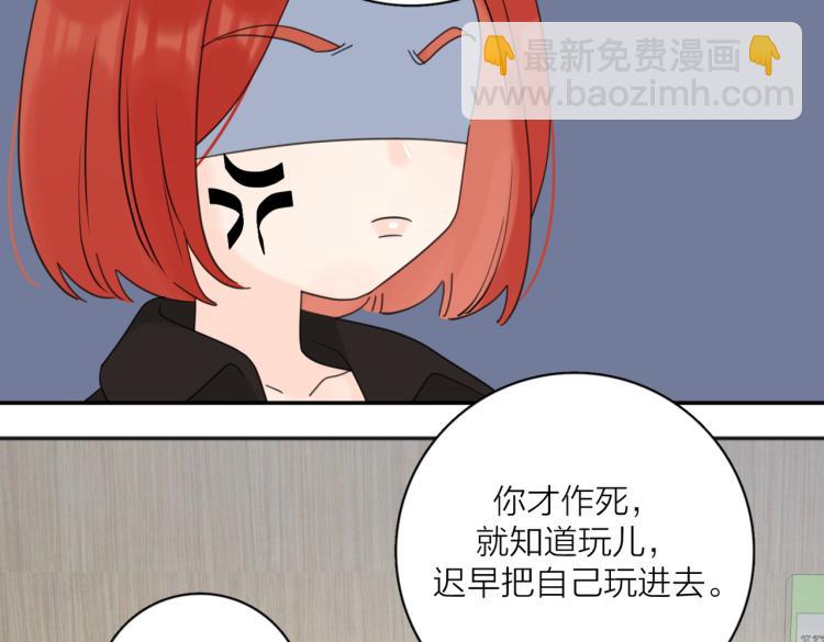 愛情的樣子：心之所向 - 第36話 喜歡你的心情(1/3) - 7