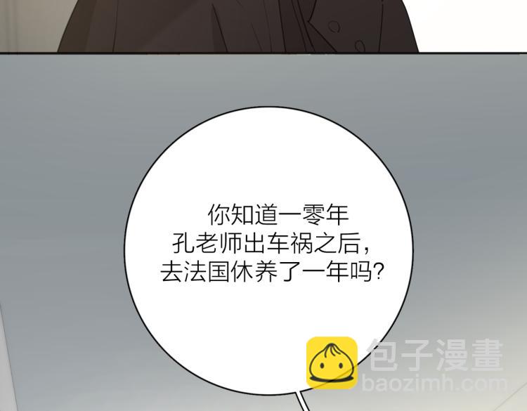 愛情的樣子：心之所向 - 第36話 喜歡你的心情(1/3) - 5