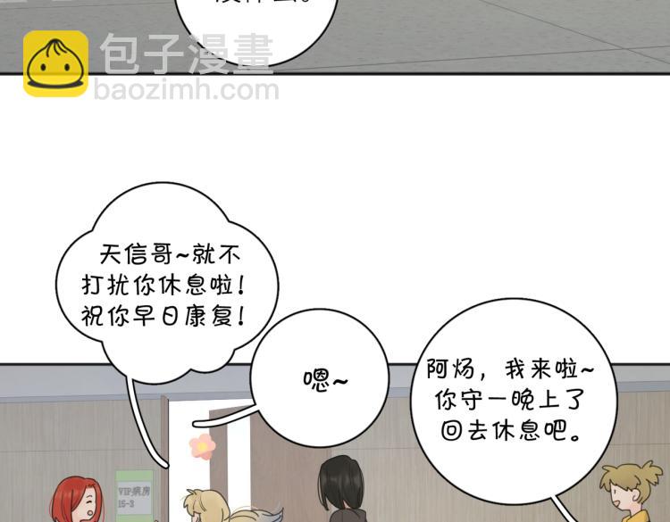 愛情的樣子：心之所向 - 第36話 喜歡你的心情(1/3) - 2