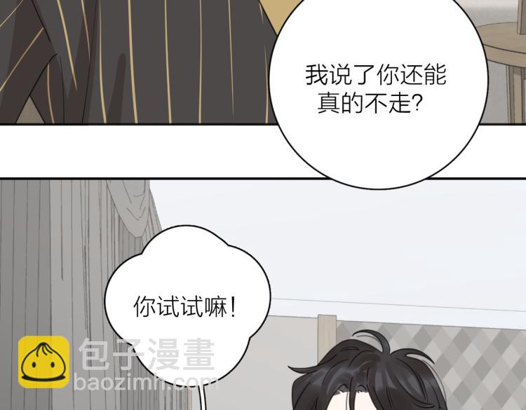 愛情的樣子：心之所向 - 第38話 單純的快樂(1/2) - 6