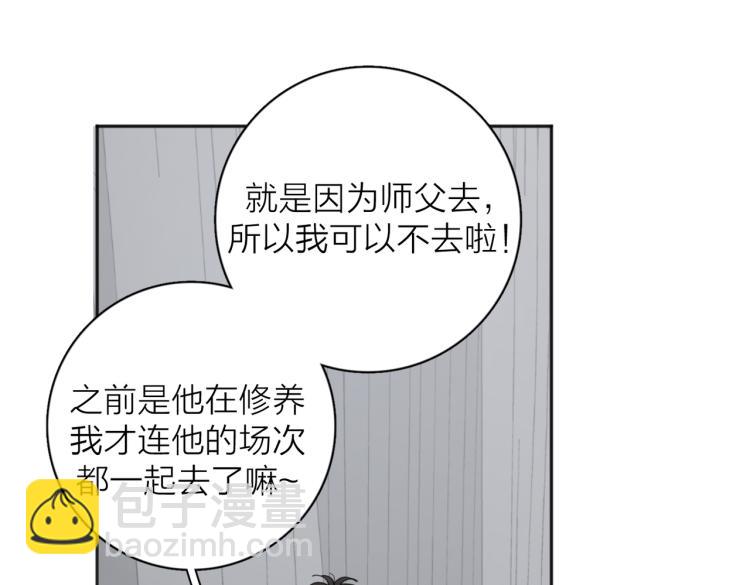 第38话 单纯的快乐(1/2)-第88话