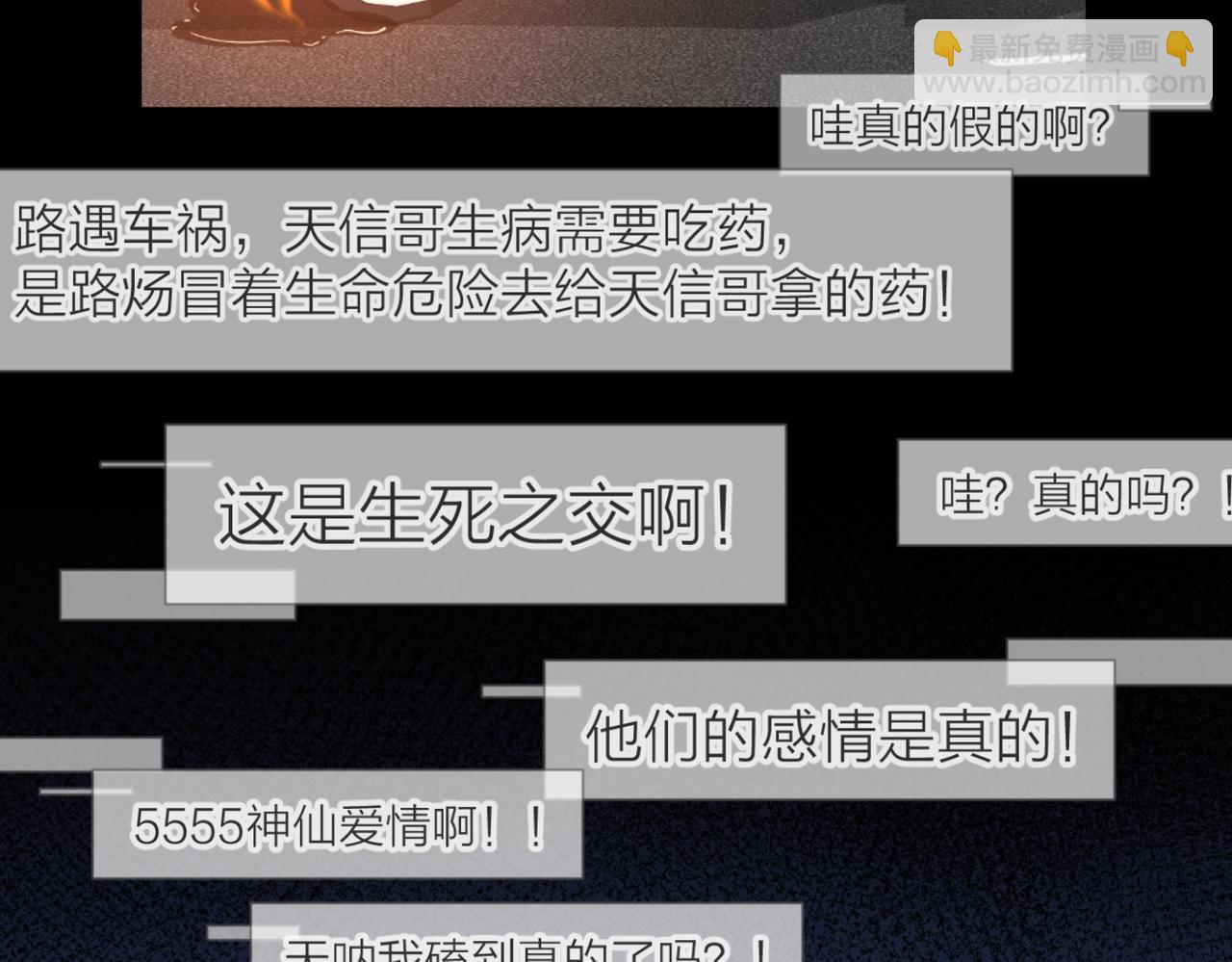 第42话 发疯(1/3)-第92话