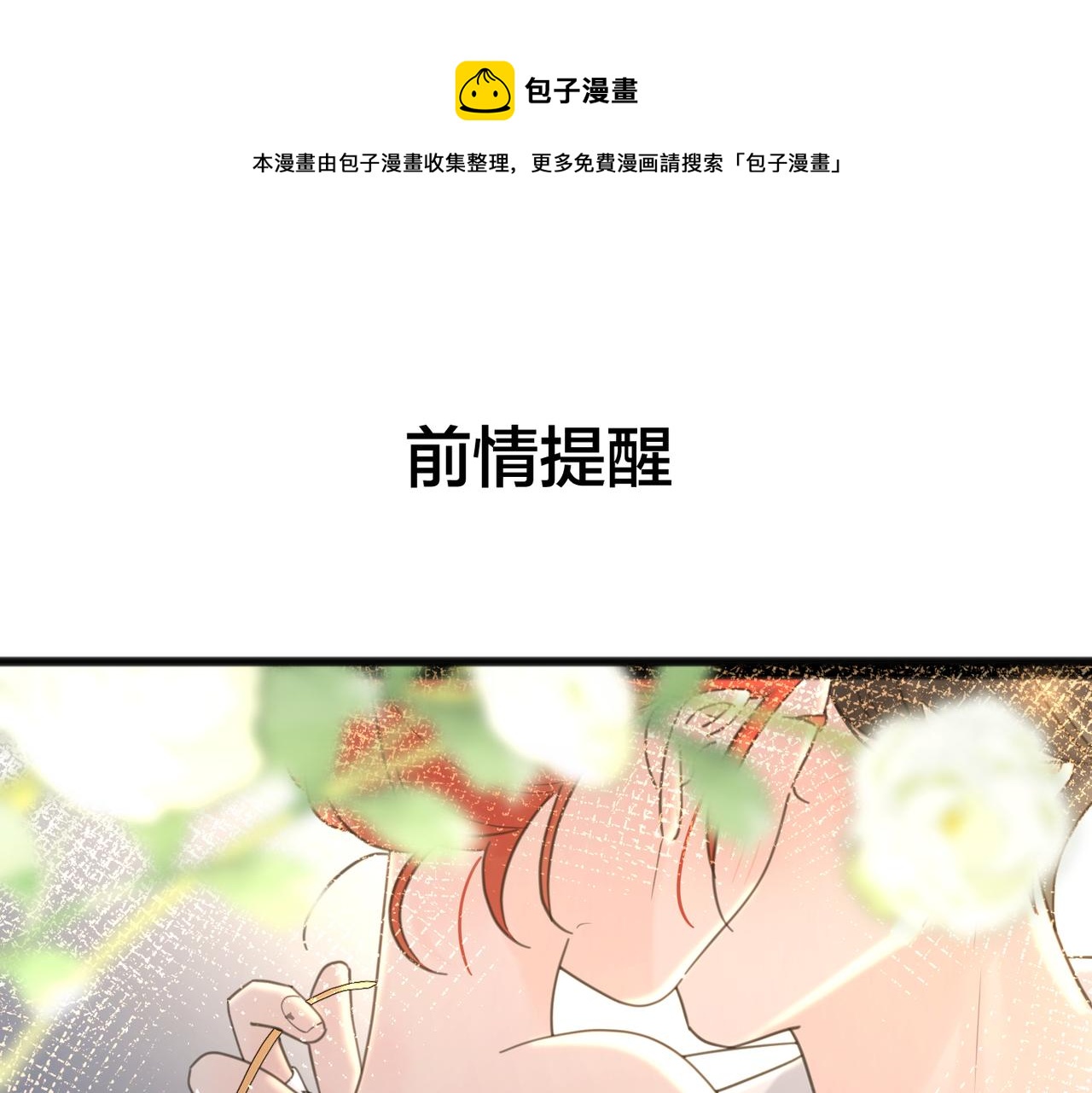 第45话 正确的礼物(1/3)-第96话