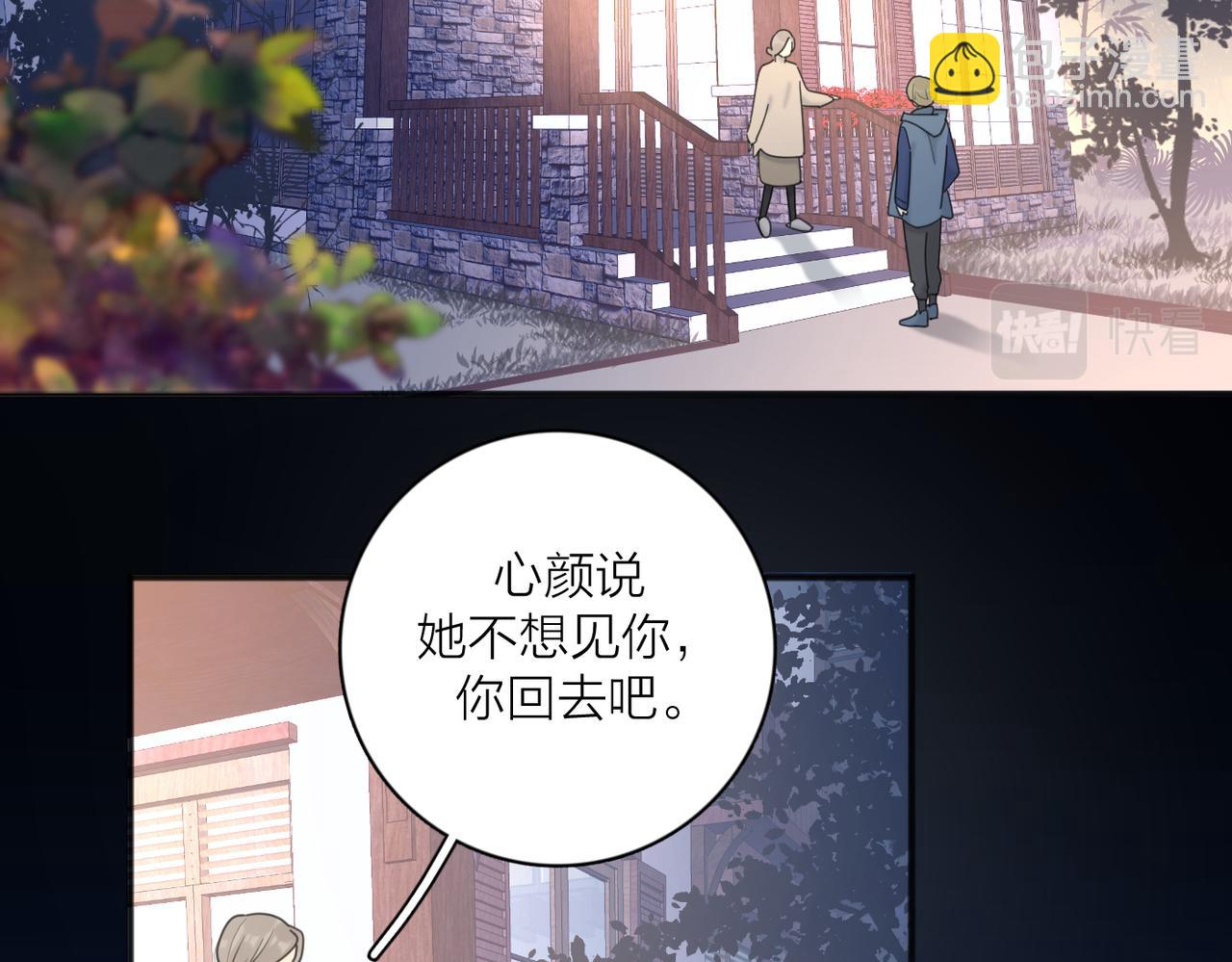 愛情的樣子：心之所向 - 第45話 正確的禮物(1/3) - 1