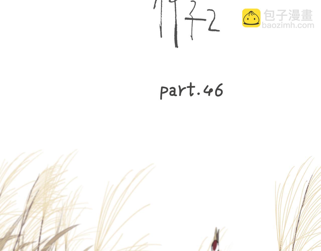 第46话 暗恋终了(1/3)-第98话