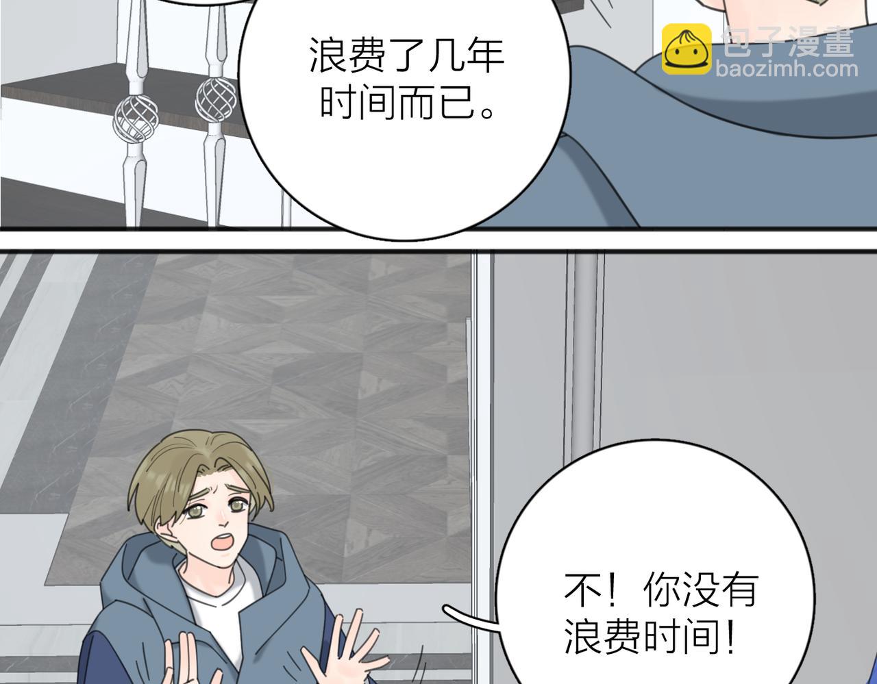 愛情的樣子：心之所向 - 第46話 暗戀終了(1/3) - 2