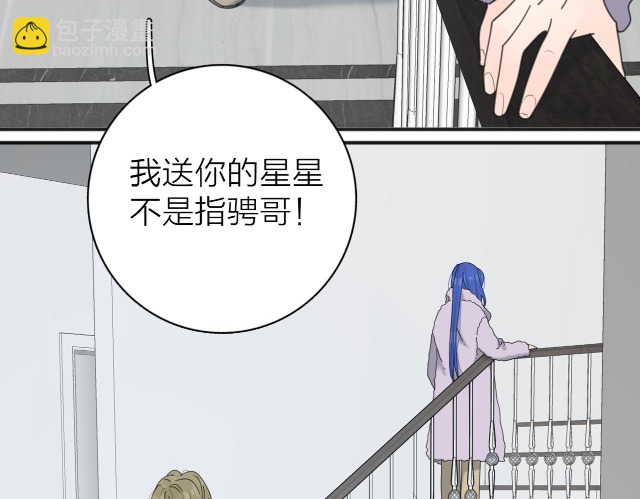 愛情的樣子：心之所向 - 第46話 暗戀終了(1/3) - 4