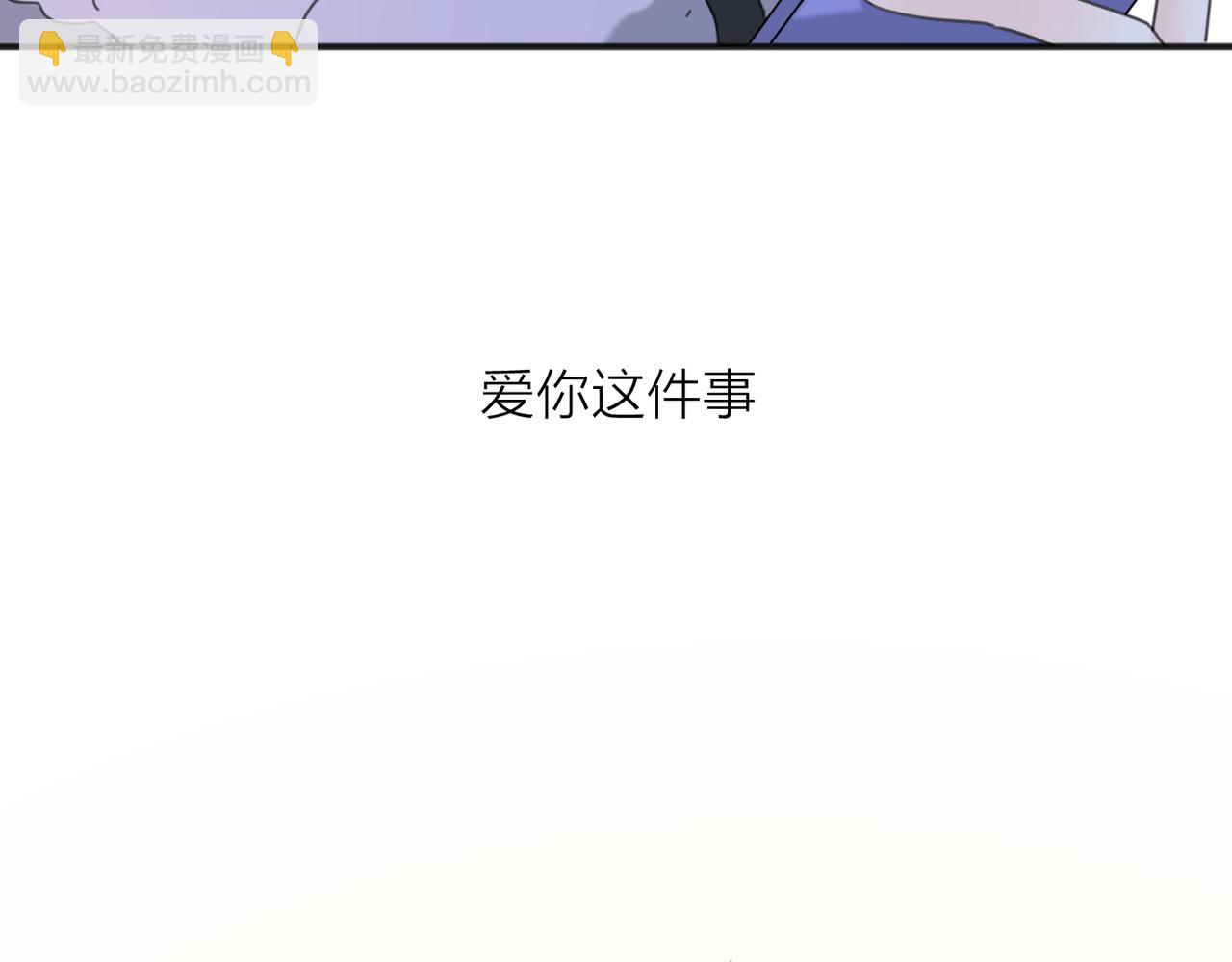 愛情的樣子：心之所向 - 第46話 暗戀終了(2/3) - 1