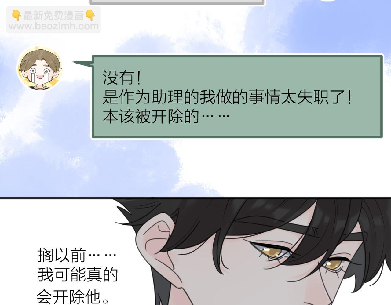 愛情的樣子：心之所向 - 第46話 暗戀終了(2/3) - 5