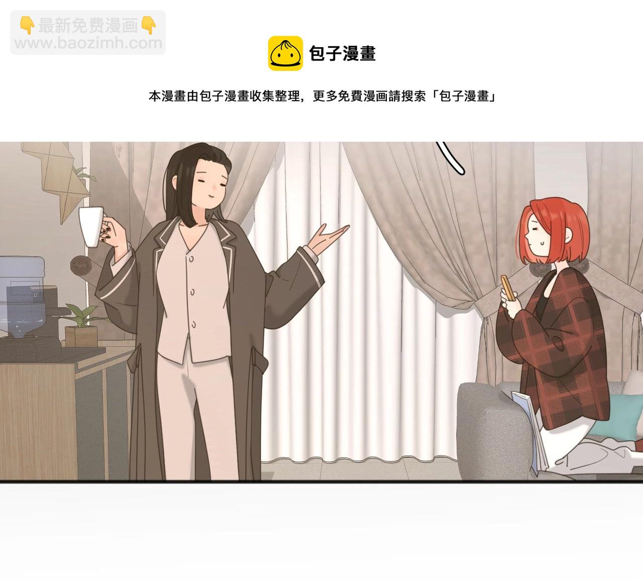 愛情的樣子：心之所向 - 第48話 不安(1/3) - 5