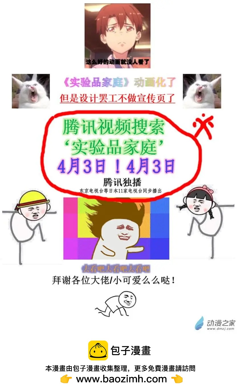 愛情故事不好說 - 第08回上 - 2