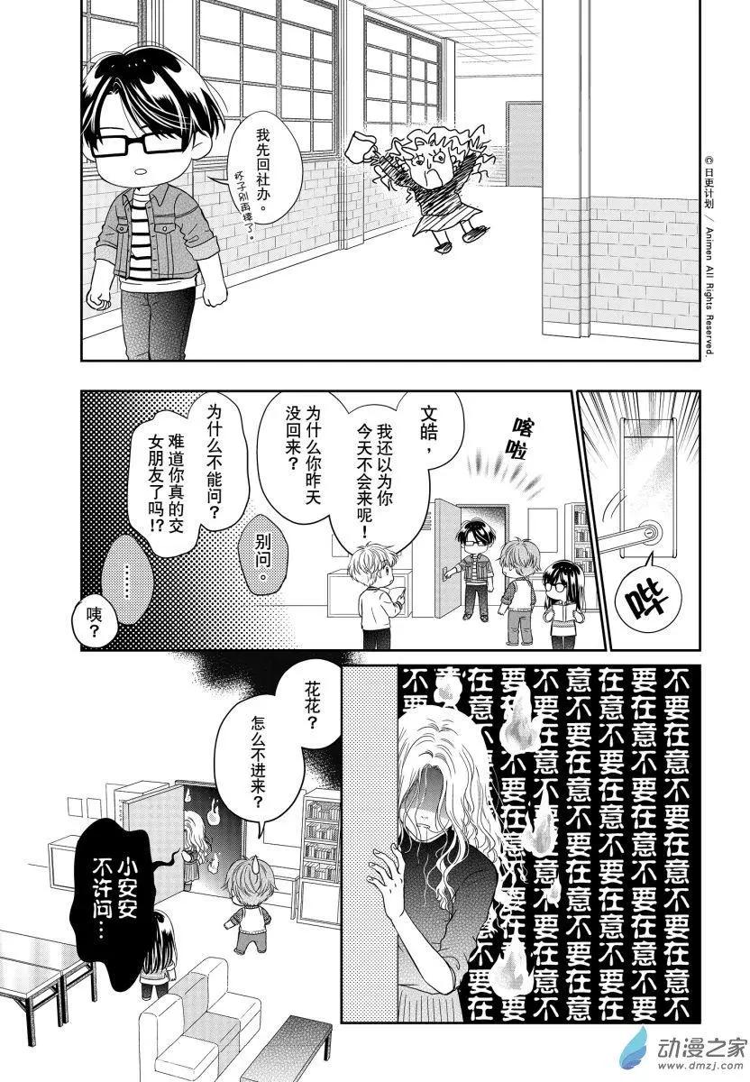 第08回下-第26话