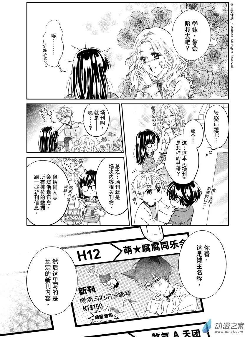 第08回下-第26话