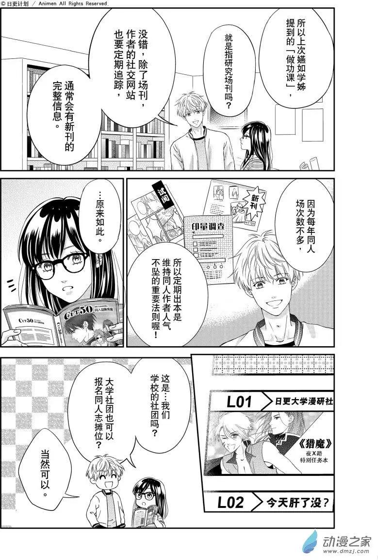 第08回下-第26话