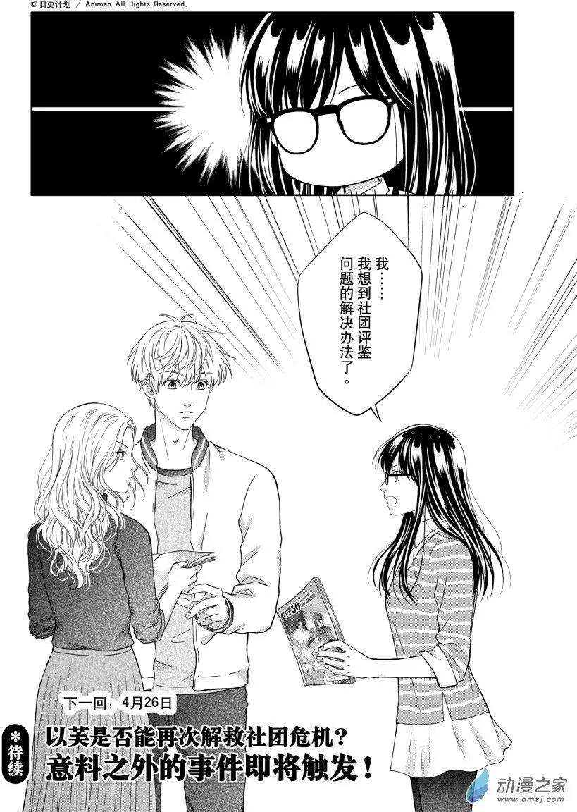 第08回下-第26话