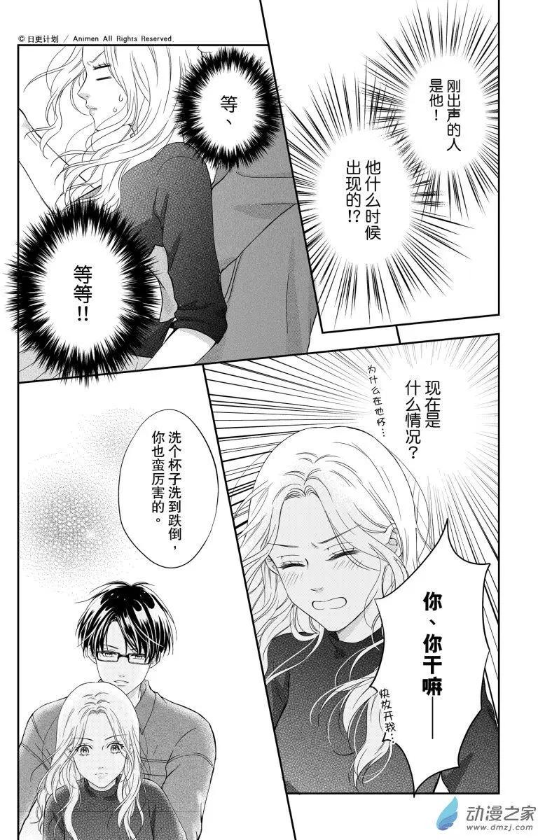 第08回下-第26话