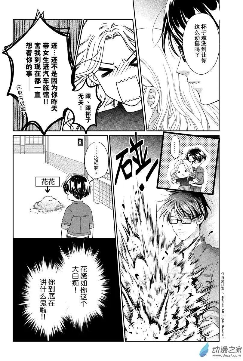 第08回下-第26话