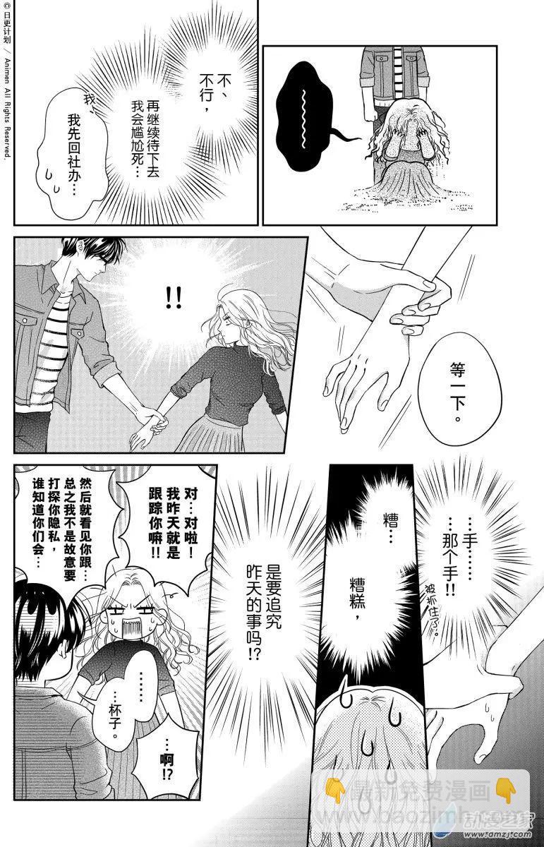 第08回下-第26话