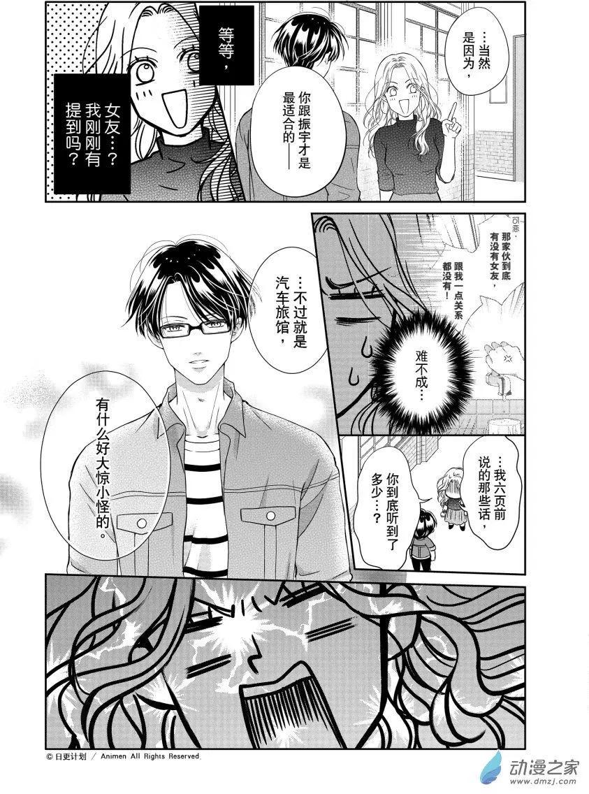 第08回下-第26话