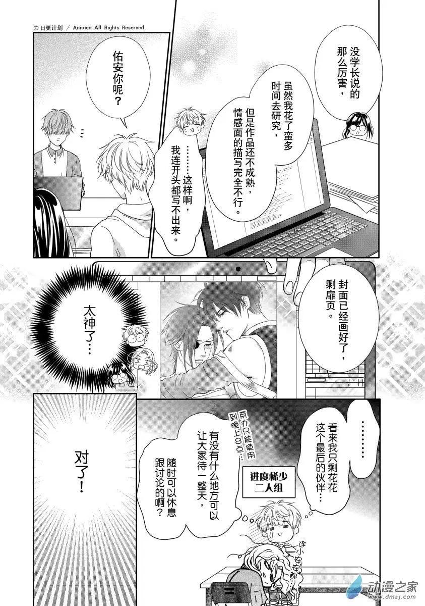 第09回上-第28话