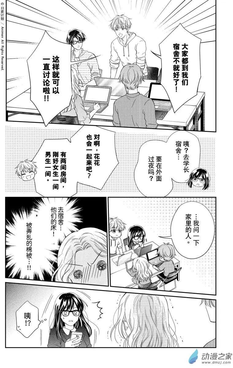 第09回上-第28话