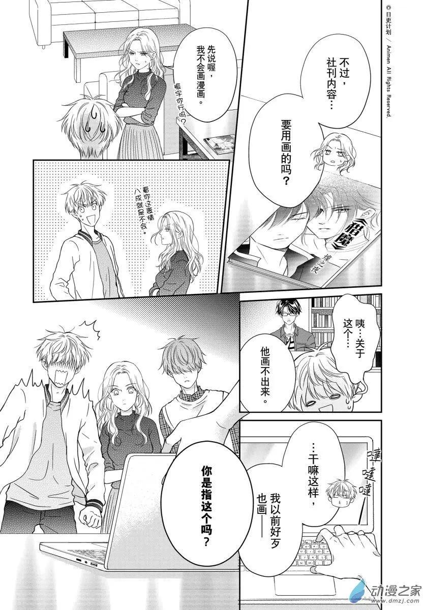 第09回上-第28话