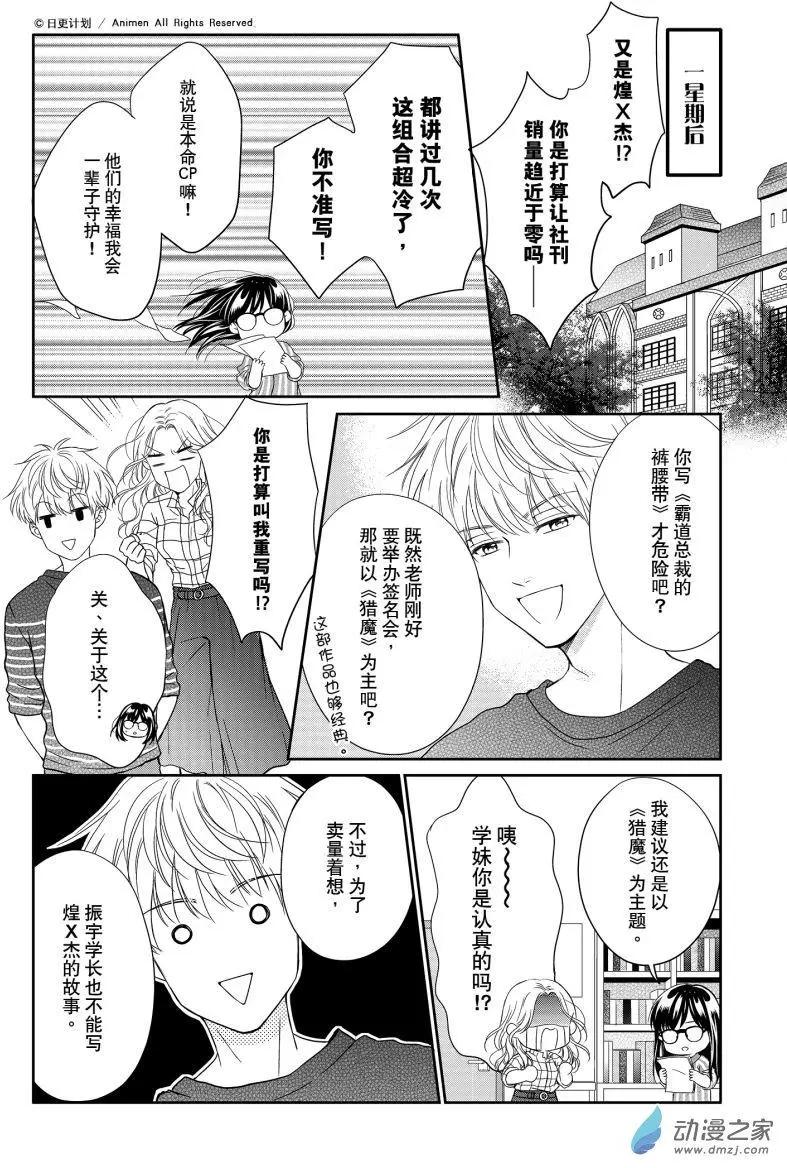 第09回上-第28话