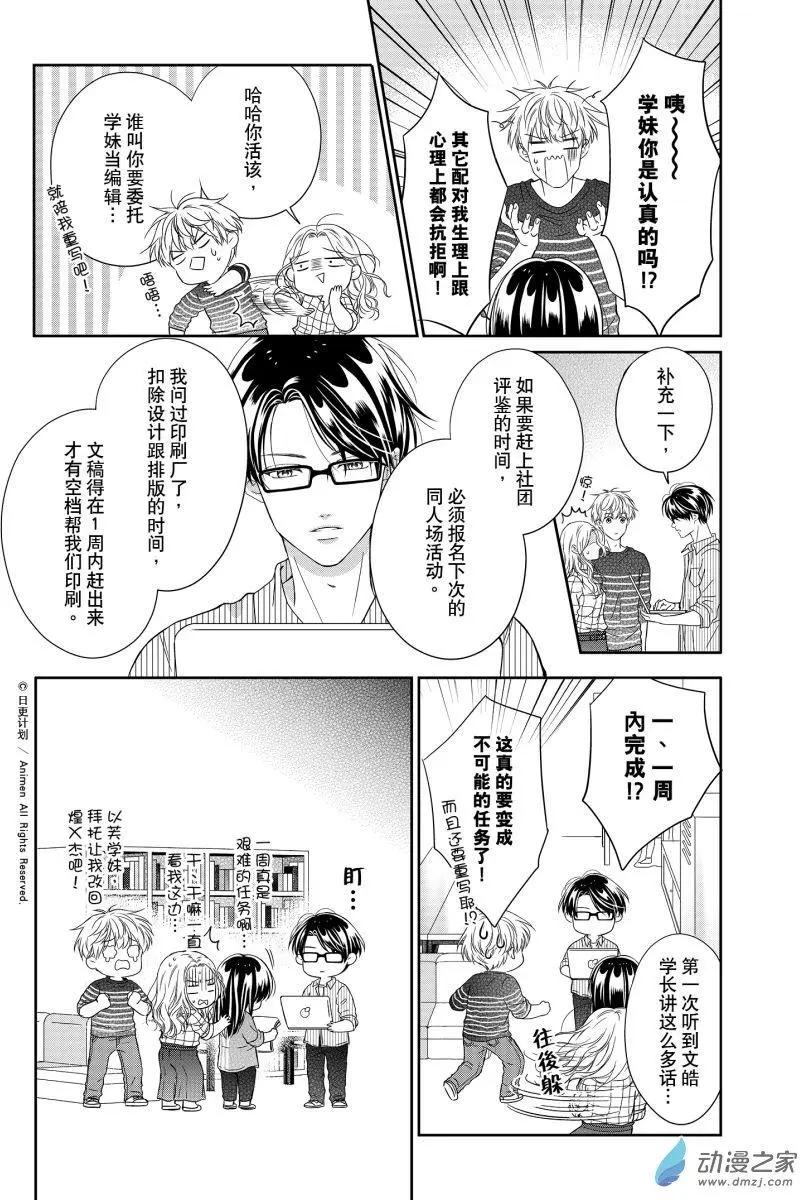 第09回上-第28话