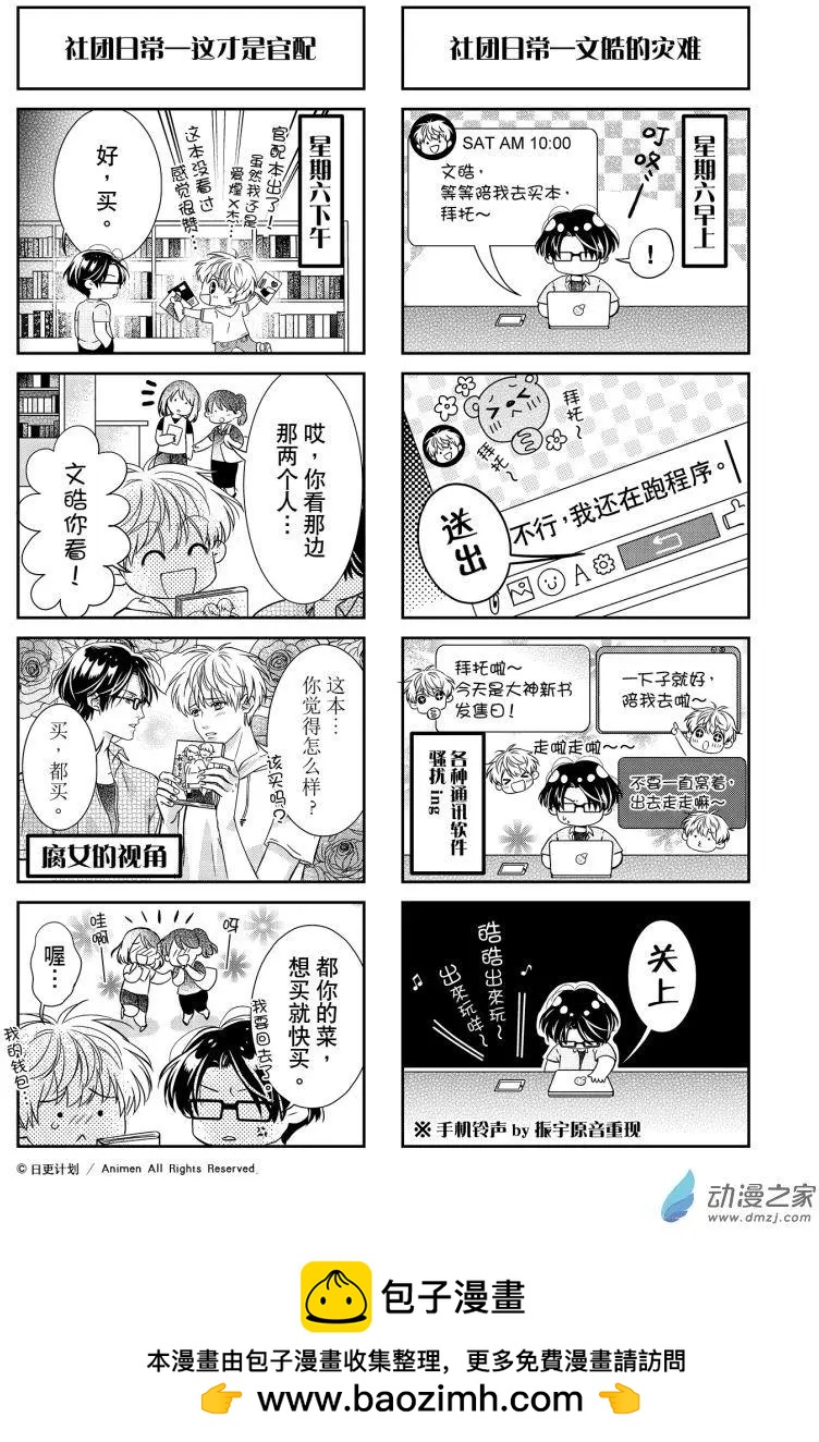 愛情故事不好說 - 番外1 - 1