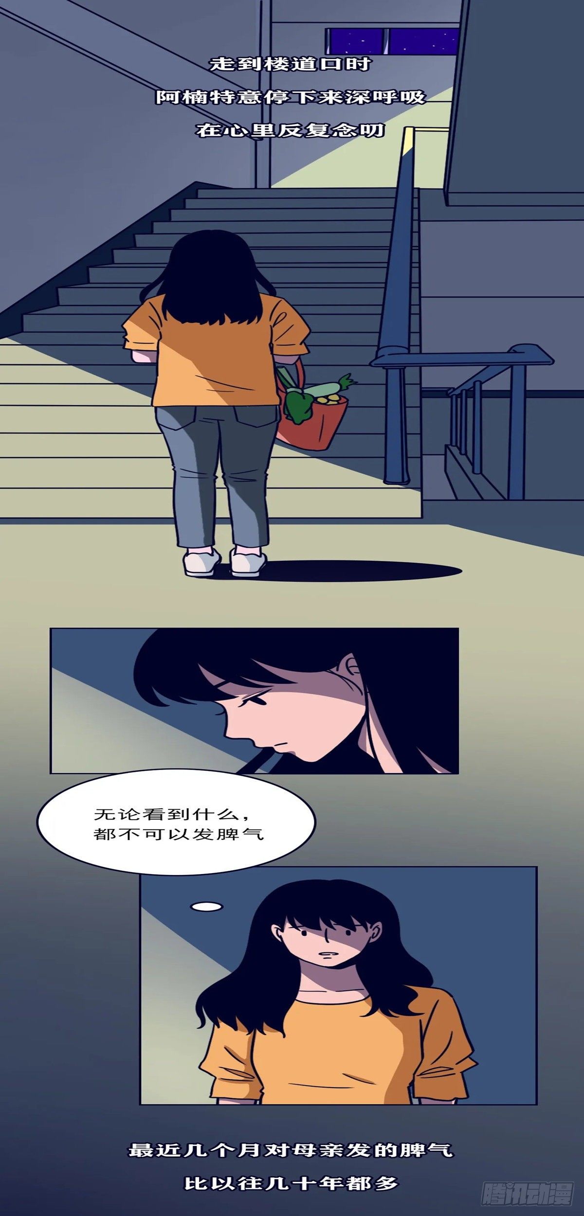 第十八章 我不再爱你了-第18话