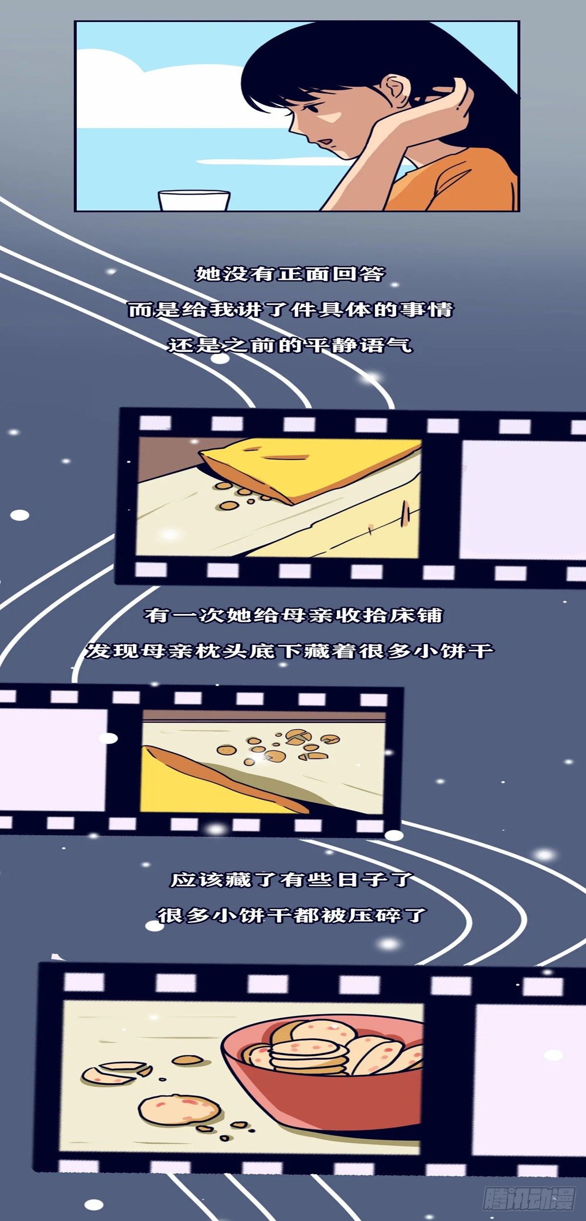 第十八章 我不再爱你了-第18话