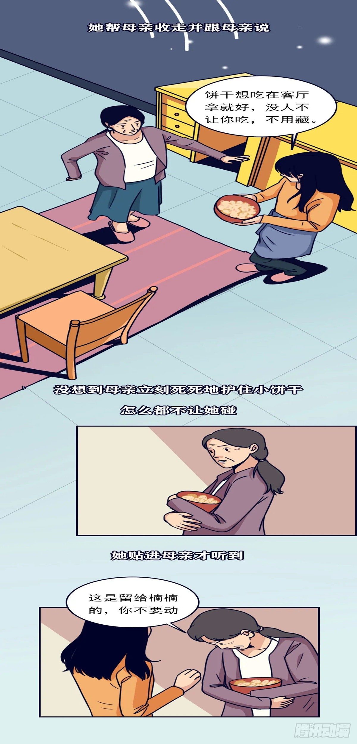 第十八章 我不再爱你了-第18话