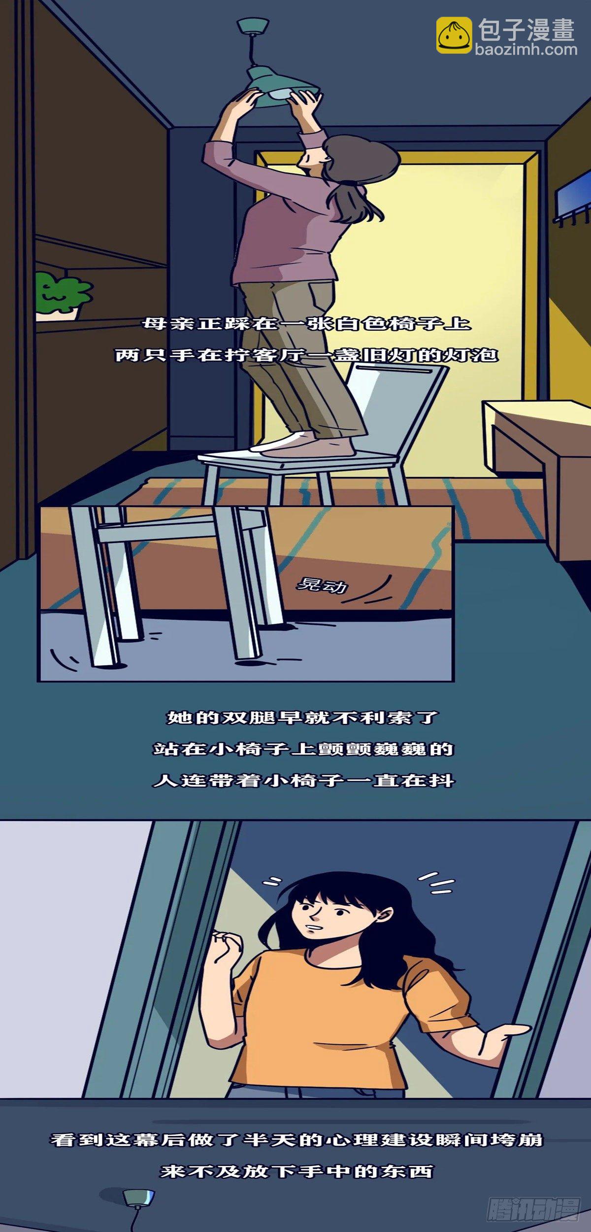 第十八章 我不再爱你了-第18话