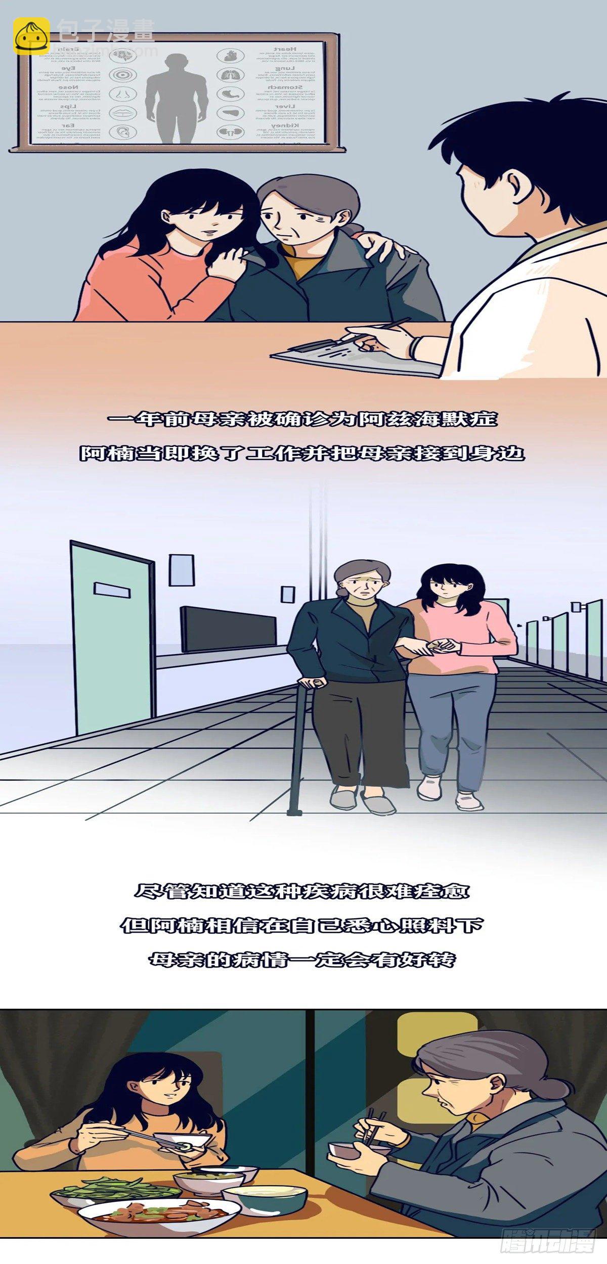 第十八章 我不再爱你了-第18话