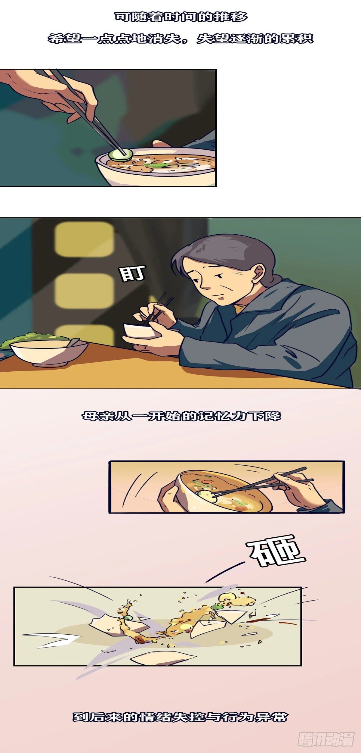 第十八章 我不再爱你了-第18话