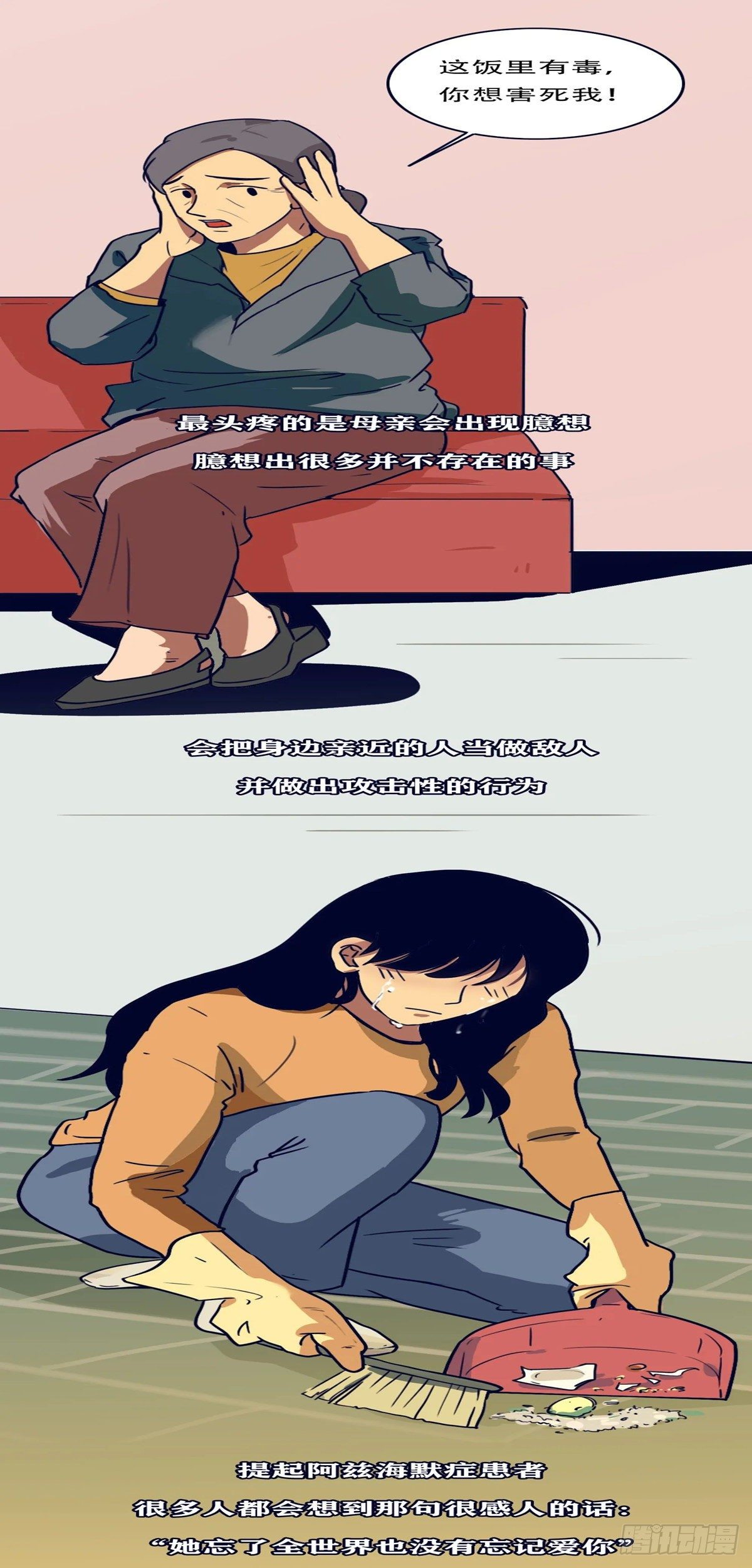 第十八章 我不再爱你了-第18话