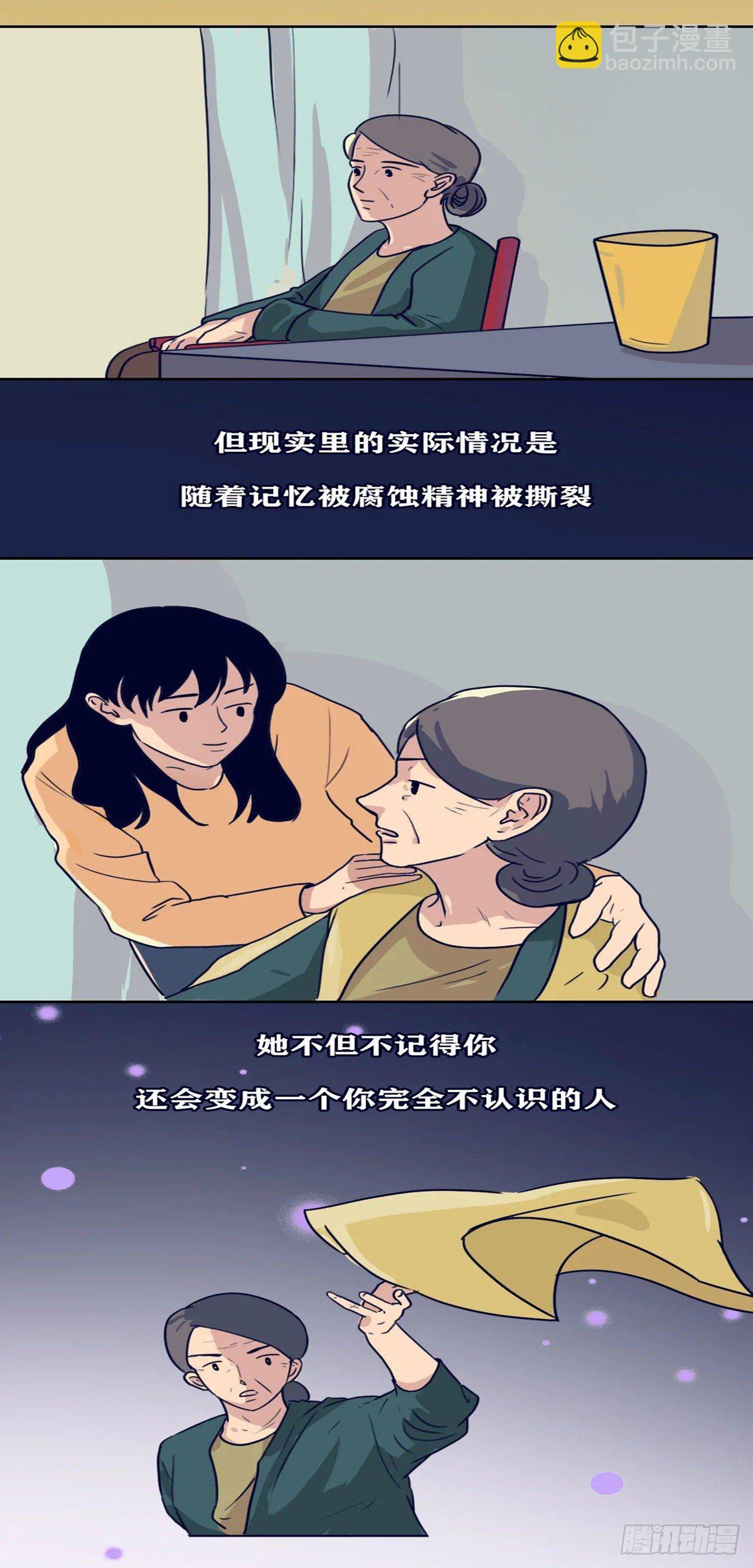 第十八章 我不再爱你了-第18话